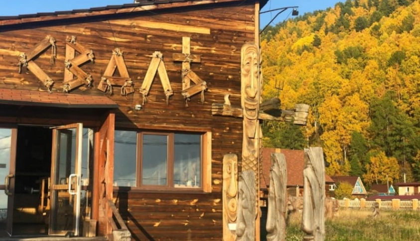 Байкальские каникулы