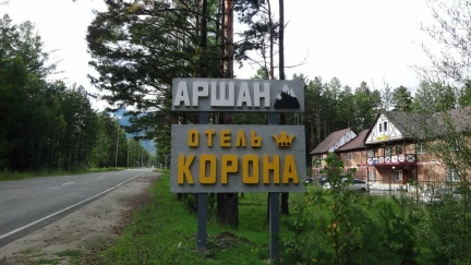 фото - Парк-отель Корона на Байкале