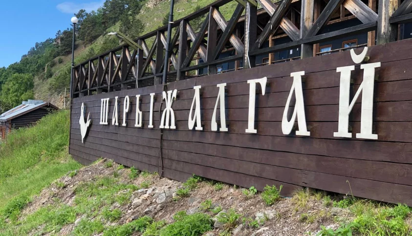 База отдыха «Шарыжалгай»