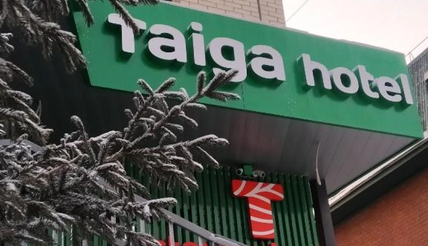 Байкальские каникулы