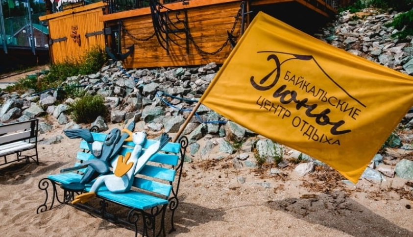 Байкальские каникулы