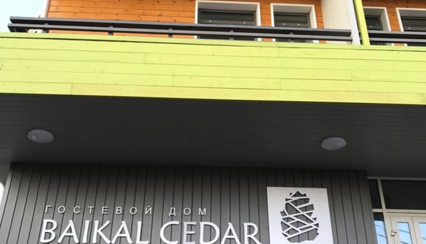 Байкальские каникулы