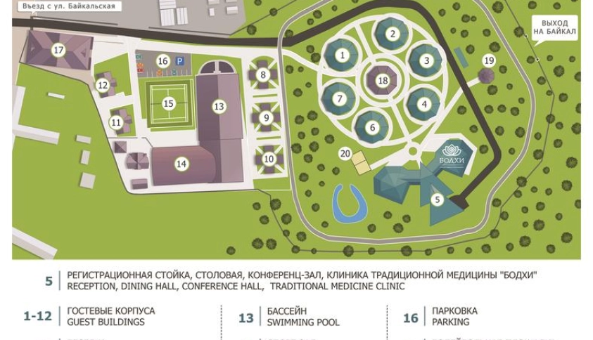 Байкальские каникулы